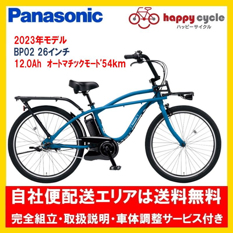 Panasonic（パナソニック） 電動自転車 BP02 12.0Ah 26インチ BE