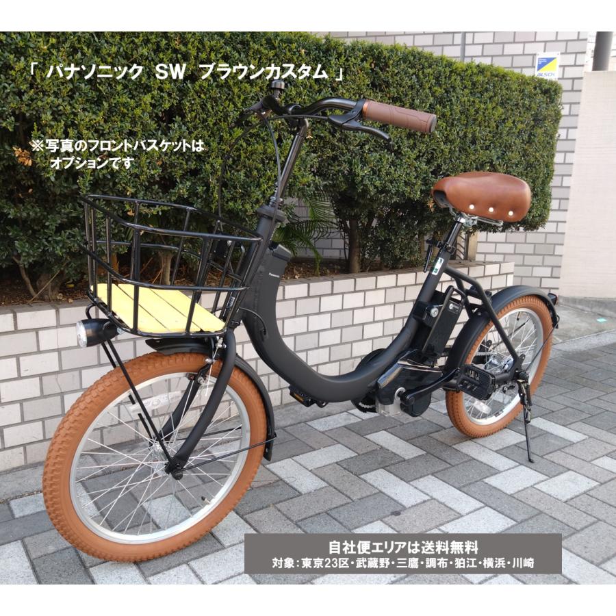 Panasonic（パナソニック） 電動自転車 SWブラウンカスタム（エス