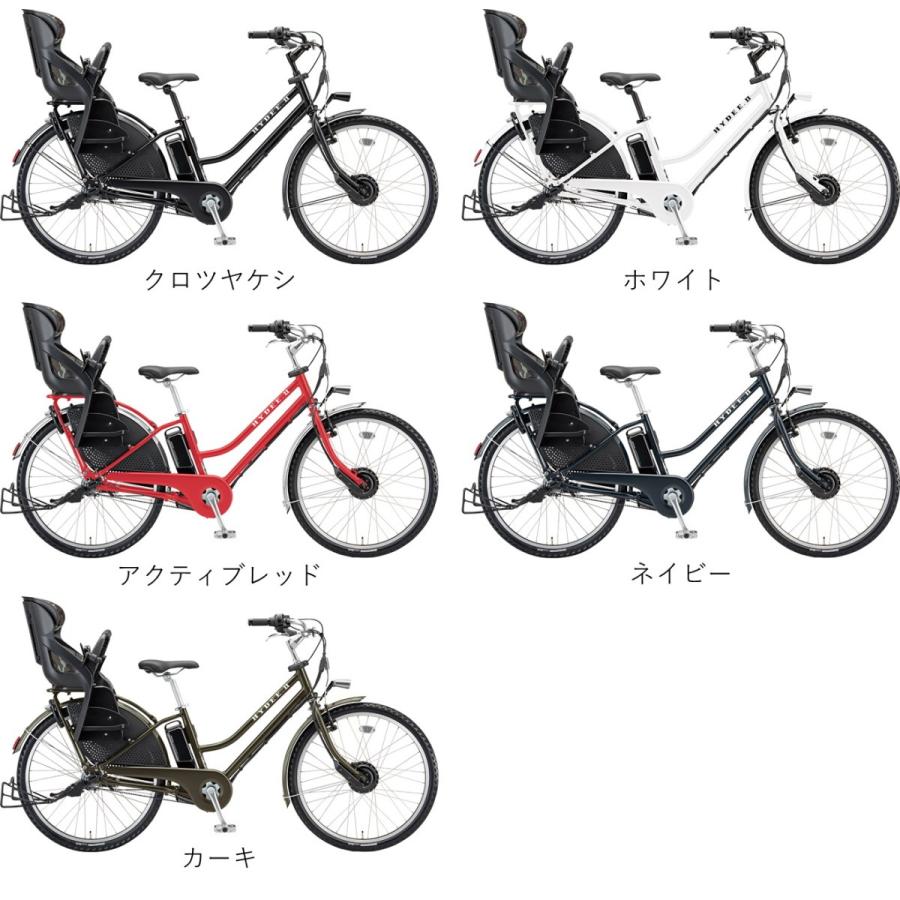BRIDGESTONE（ブリヂストン） 電動自転車 子供乗せ HYDEE.II (ハイディ