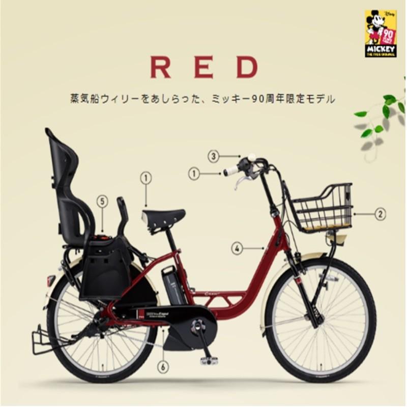 電動自転車 子供乗せ レンタル 3ヶ月 ヤマハ PAS Crew Disney edition