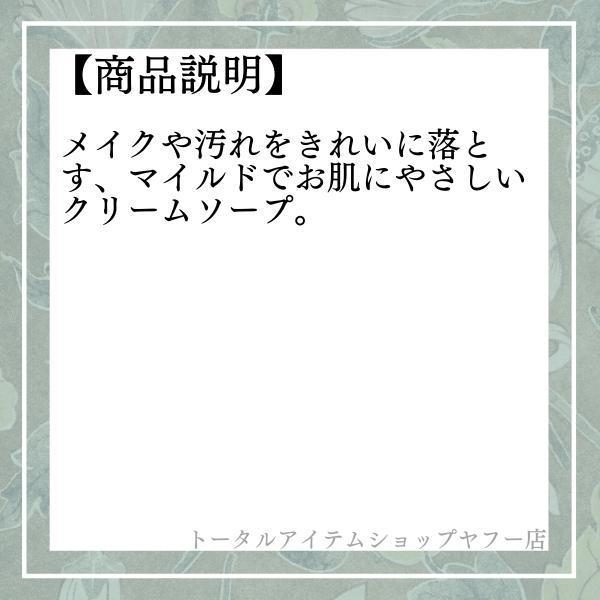 イオン化粧品 クリームソープ 120g 【送料無料・即日発送】 : トータル