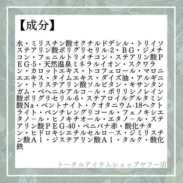 イオン化粧品 紅の意 カラークリーム クリアベース 22g 【送料無料