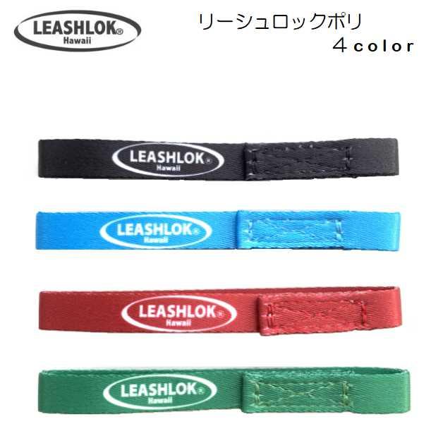 サーフボード リーシュロック ポリ リーシュコード サーフィン 3/8inch