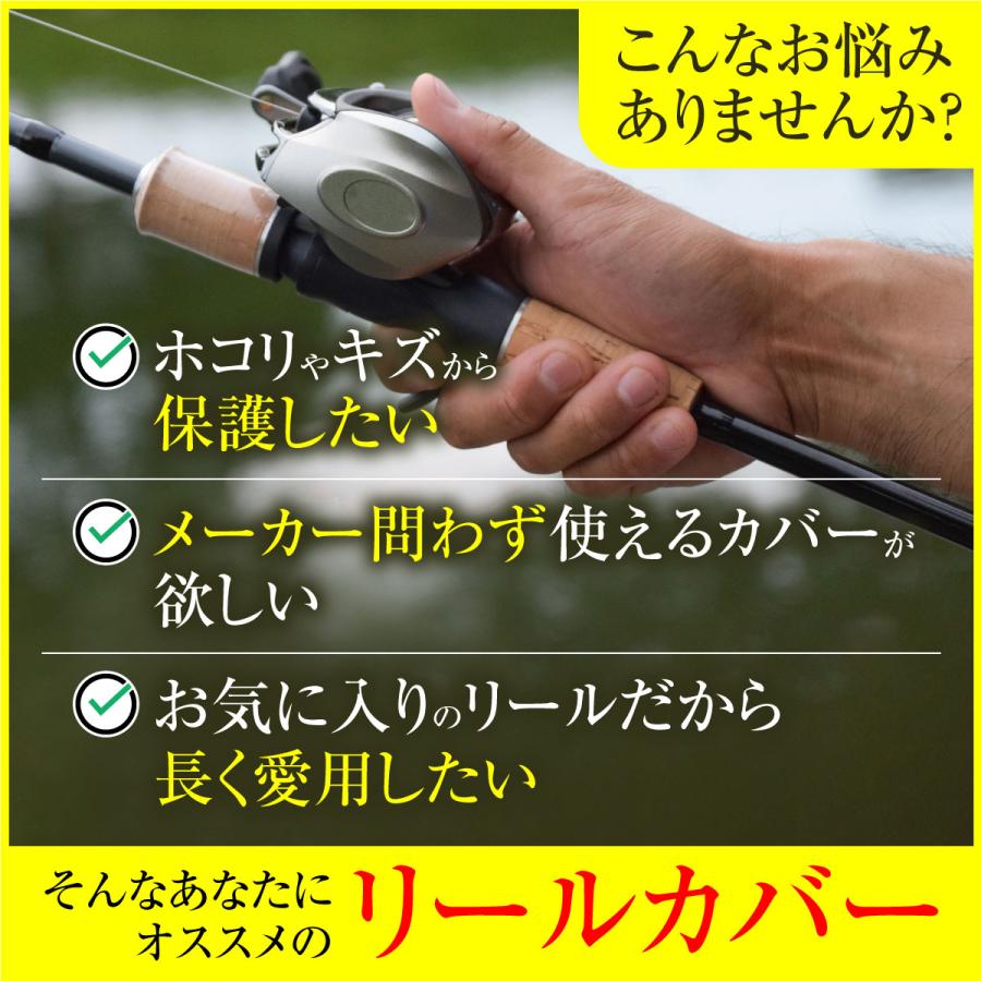 リールカバー リールケース ベイト用 ダイワ シマノ アブガルシア