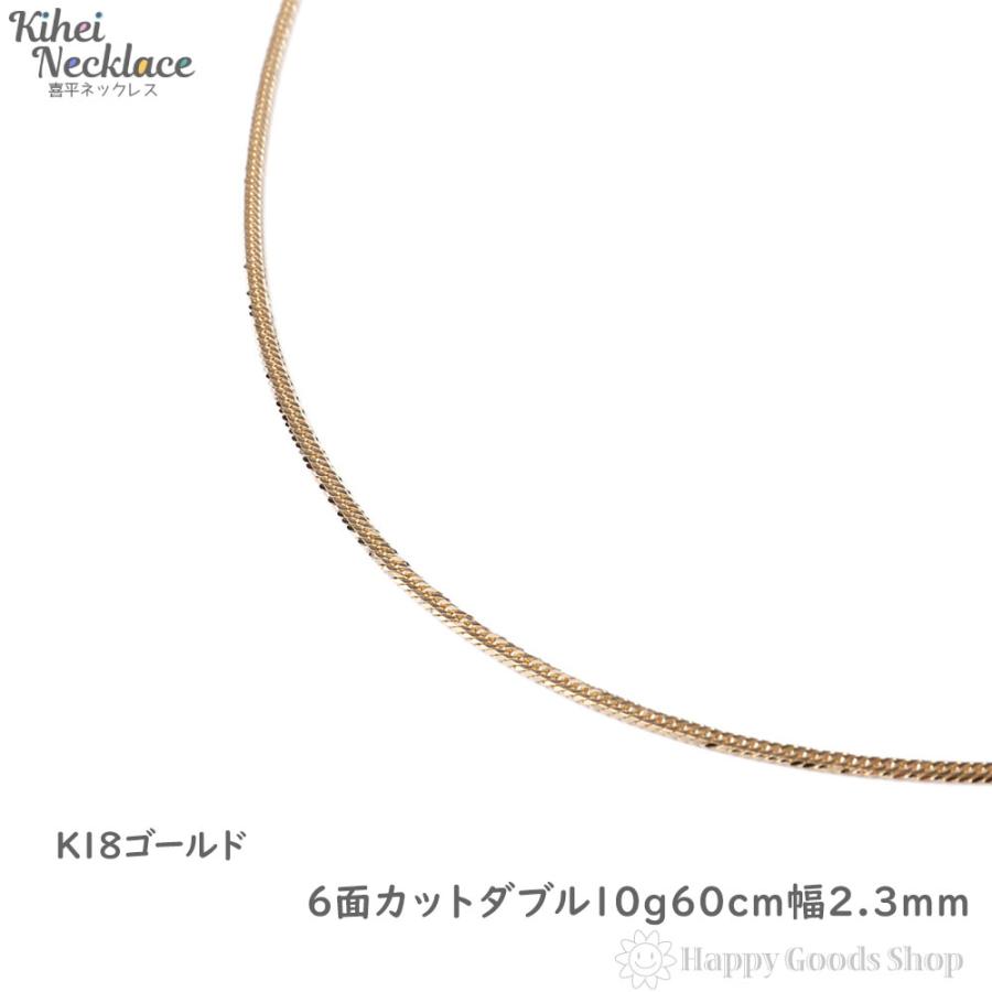 18金 喜平ネックレス 6面ダブル 10g 60cm ゴールド メンズ レディース