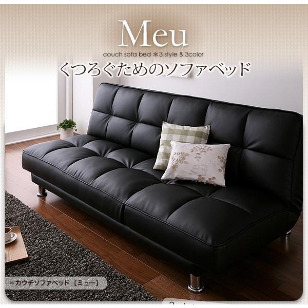 ソファーベッド ソファーベット カウチタイプ Meu : 収納 ベッド