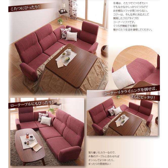 ローソファー 3人〜4人掛け 1P+2P+コーナー おしゃれ こたつ ピンク L