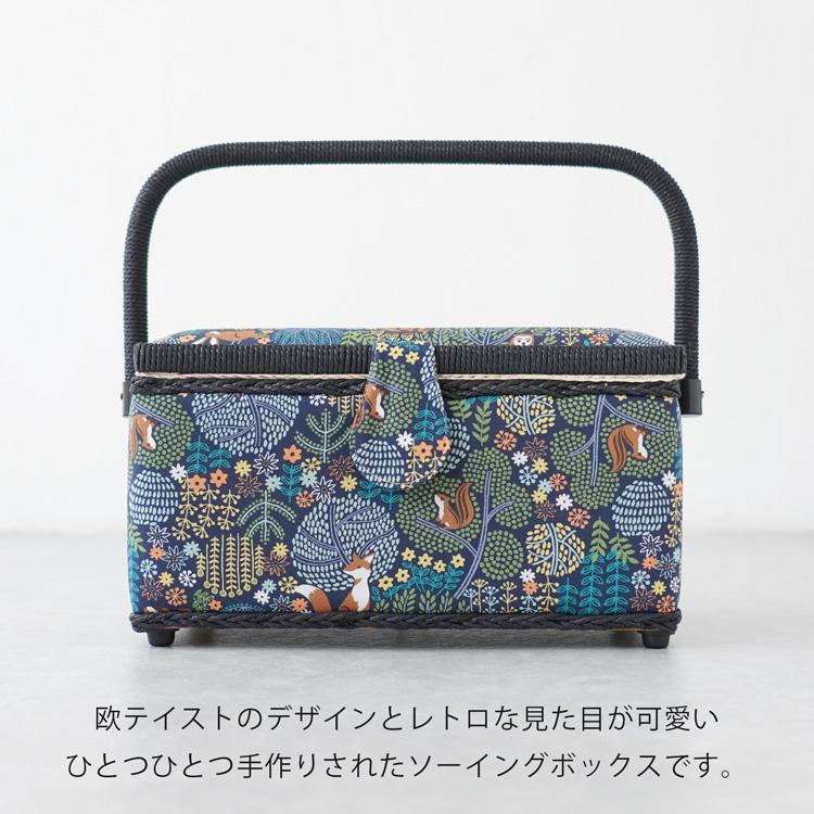 訳ありのため特価】原ウール ソーイングボックス 手芸箱 北欧 道具箱