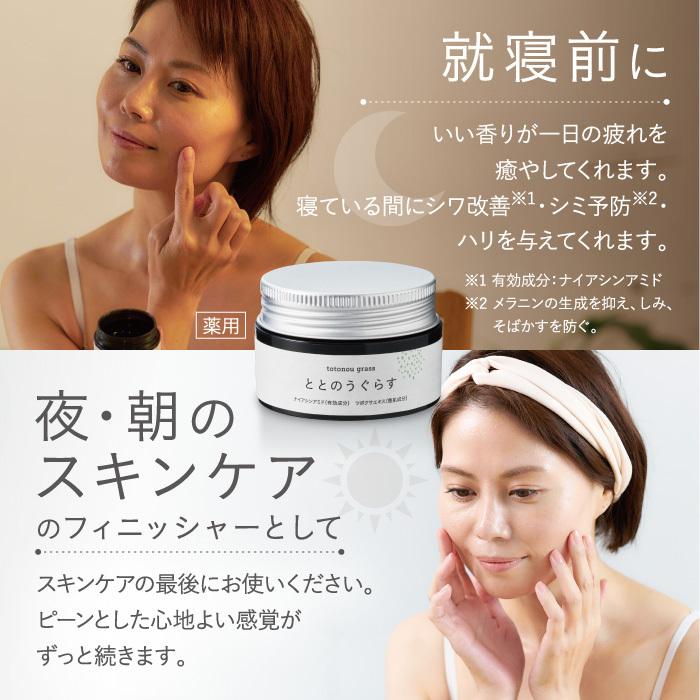 ファンファレ 【公式】 保湿ジェル ととのうぐらす スキンケアクリーム