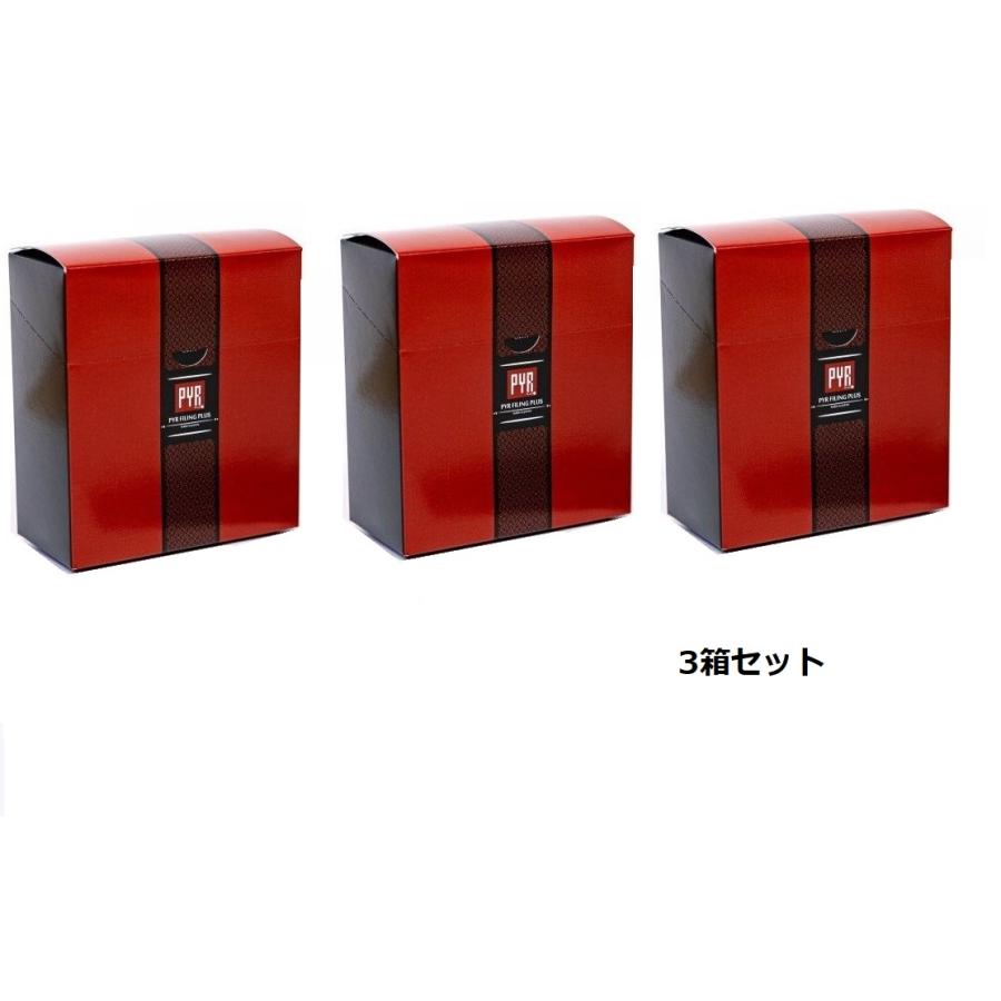3箱セット】【正規品】【送料無料】PYR FILING PLUS パイラ