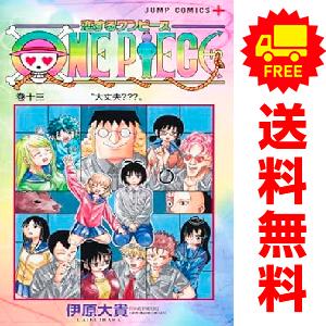 集英社（SHUEISHA） 中古 予約商品 恋するワンピース 1〜12巻 までの