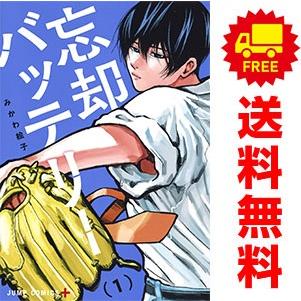集英社（SHUEISHA） 中古 忘却バッテリー 1〜22巻 までの全巻セット