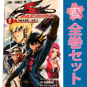 集英社（SHUEISHA） 中古 遊戯王5D's 1〜9巻 漫画 全巻セット