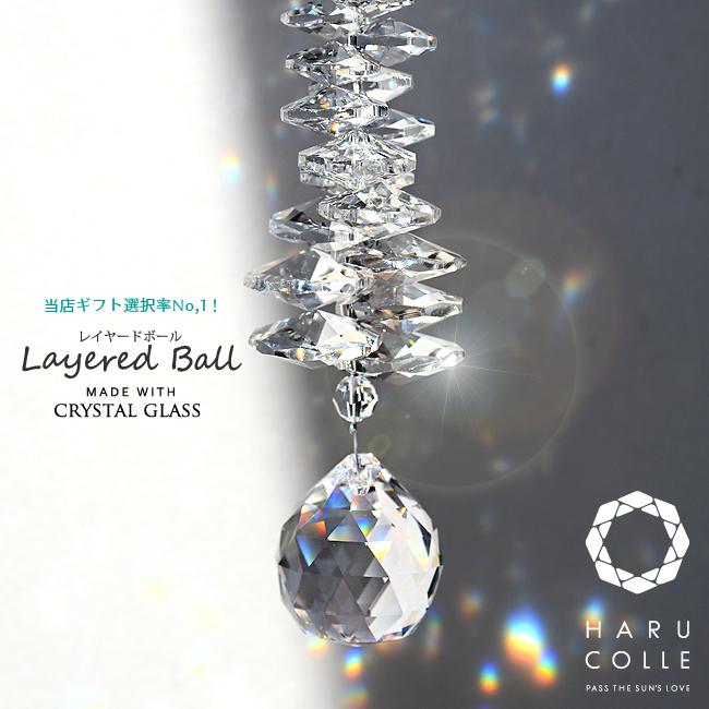 開運 サンキャッチャー | レイヤードボール30mm クリスタル ガラス