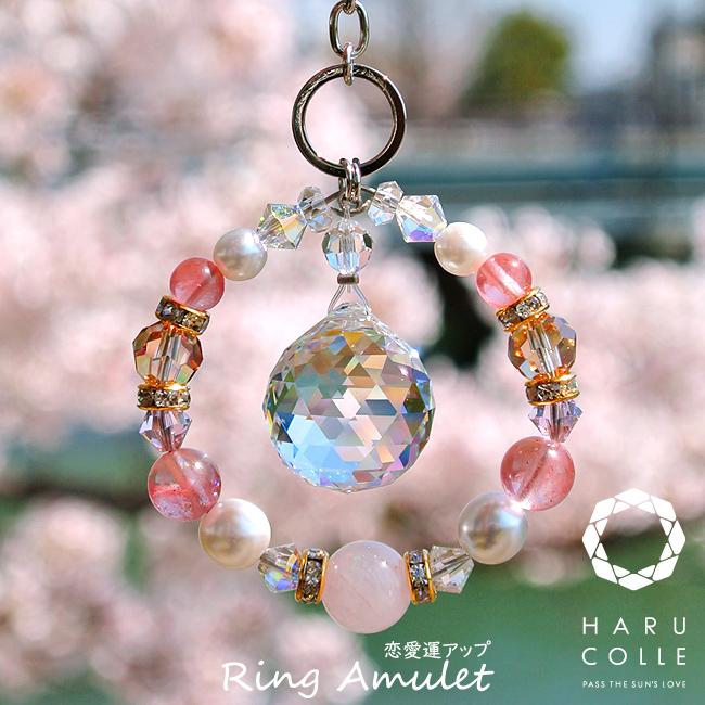 開運 サンキャッチャー リングアミュレット 恋愛運 | クリスタル