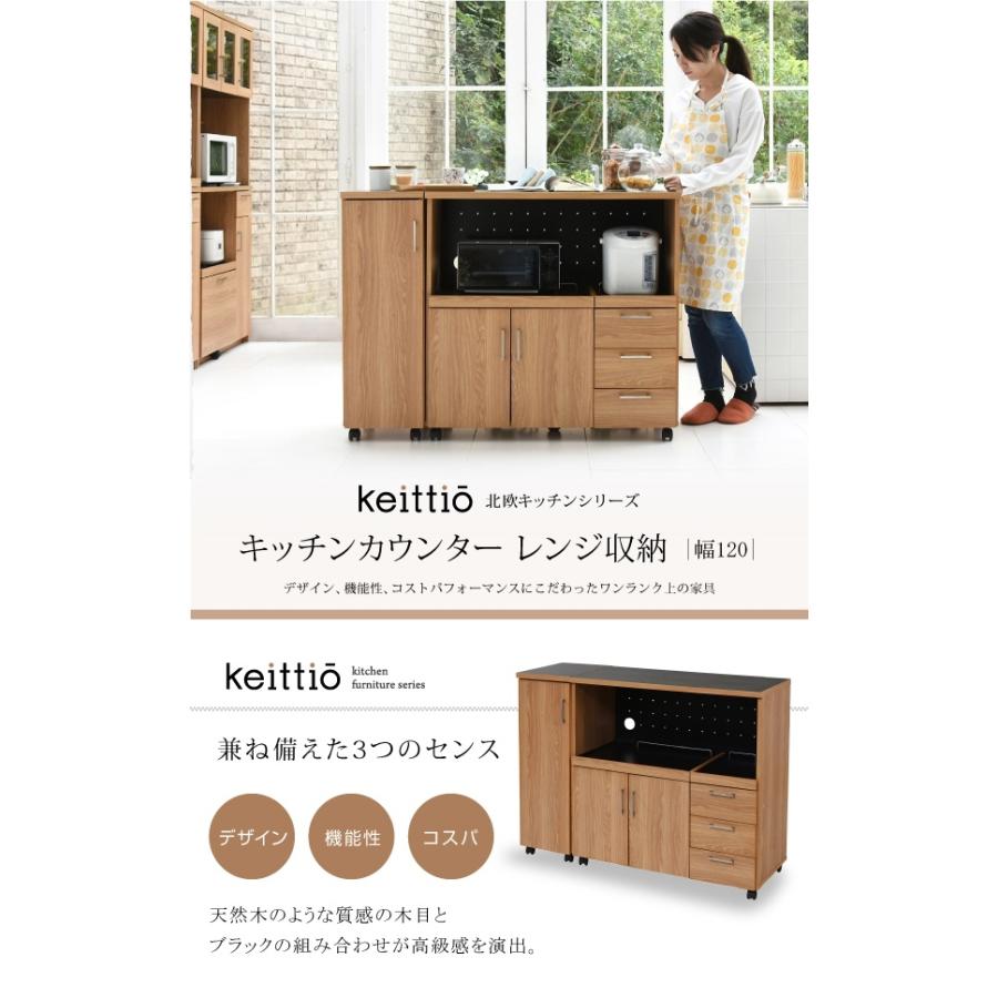 □キッチンカウンター 120 作業台 間仕切り 食器棚 おしゃれ ボード