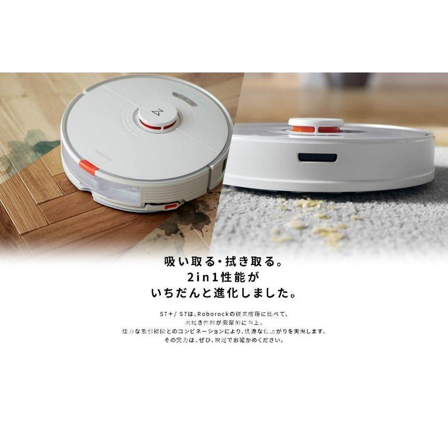 Roborock（ロボロック） S7P02-04 ロボット掃除機 ROBOROCK S7+