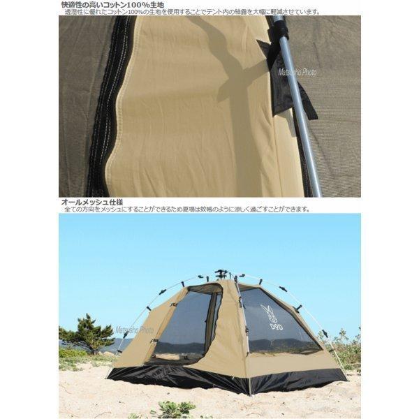 ワンタッチテント テント DOD カンガルーテント（M） T3-617-TN