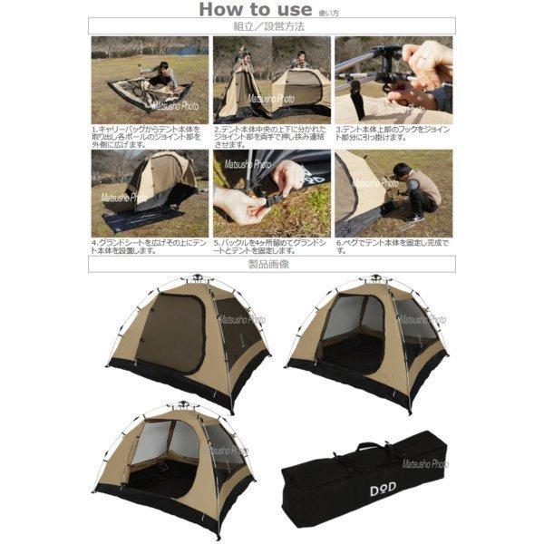 ワンタッチテント テント DOD カンガルーテント（M） T3-617-TN