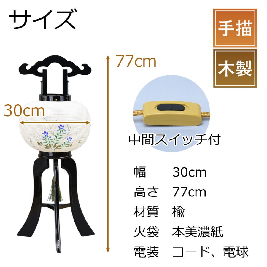 お仏壇のはせがわ 盆提灯 岐阜提灯 木製 新盆 初盆 お盆飾り 提灯