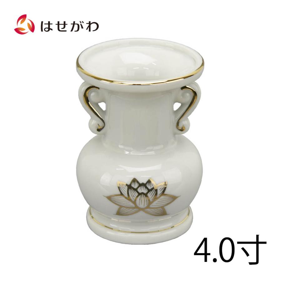 お仏壇のはせがわ 花立 仏具 花瓶 陶器「花立 白金蓮 4.0 Y」お仏壇の