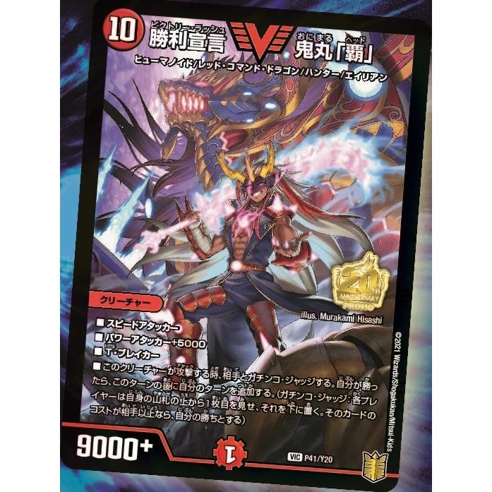フリュー デュエル・マスターズ TCG プロモカード付カードホルダー(2