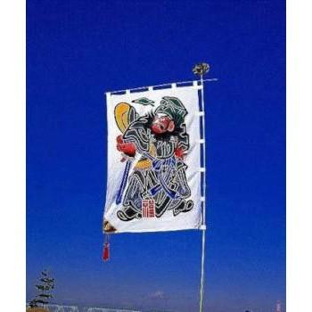 鍾馗 幟 しょうき【ポール付】 122cm×200cm (鯉のぼり 節句 五月