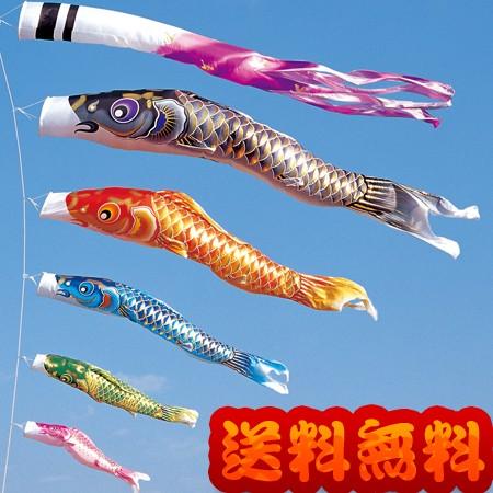 鯉のぼり【鯉幟】こいのぼり【空鯉】5m/8点セット(セット 節句 五月