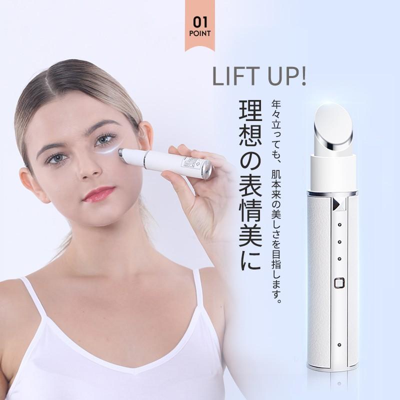 HEALTHPIT 目元美顔器 目元ケア リフトアップ マッサージ BIOマイクロ