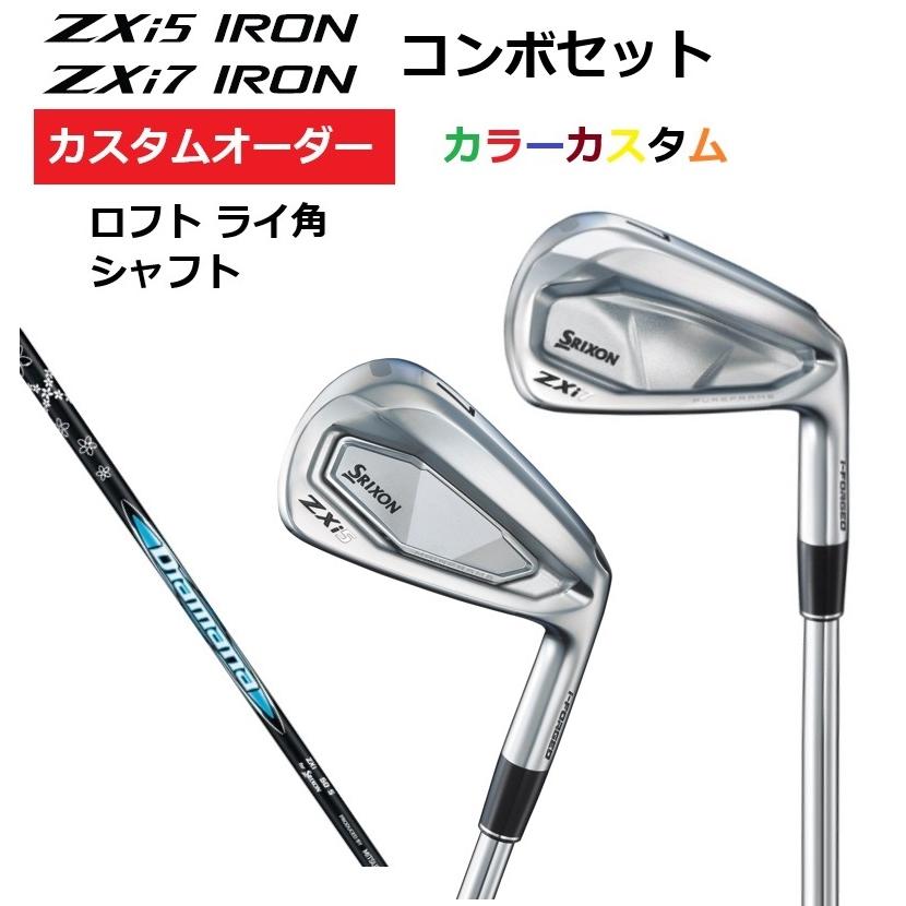 SRIXON カスタムオーダー ダンロップ スリクソン ZXi5 ZXi7 コンボ
