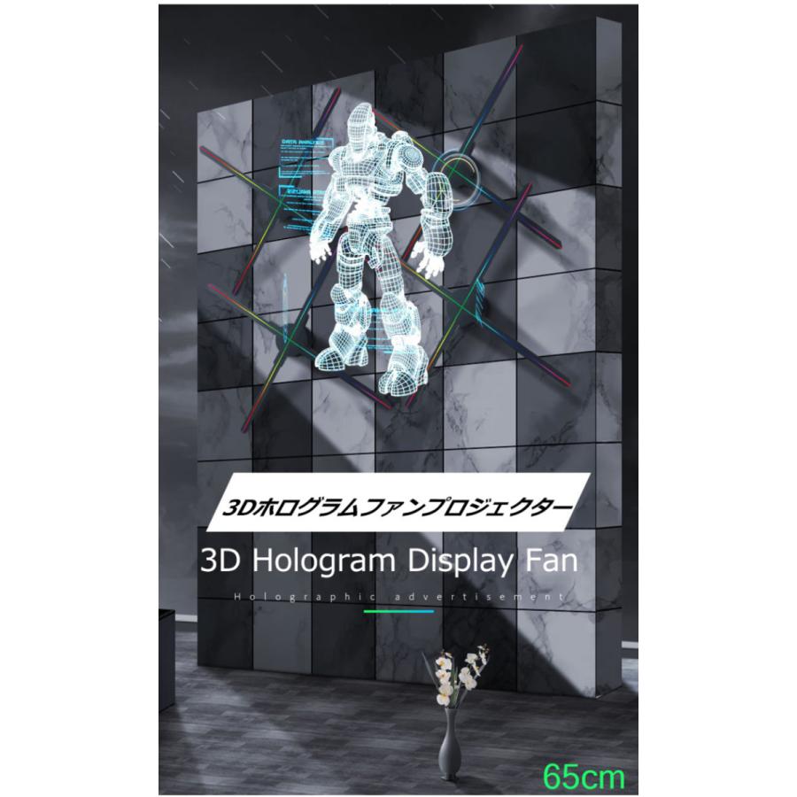 3Dホログラム LEDファン 裸眼3Dホログラム 広告 プロジェクター