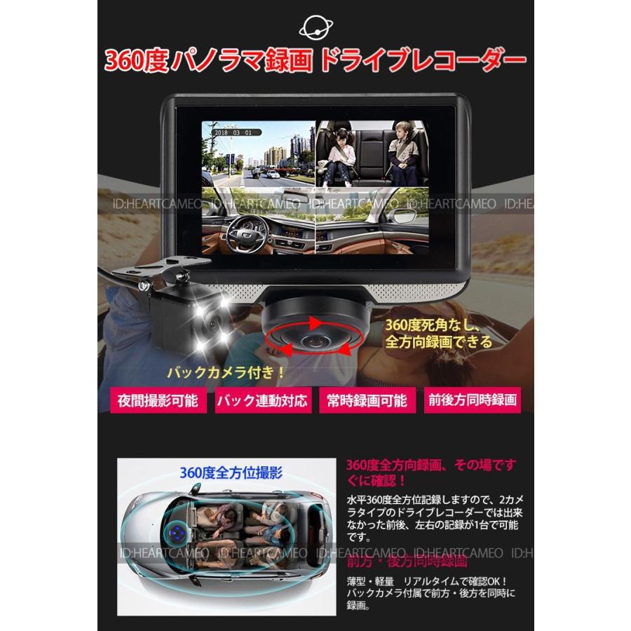 360度ドライブレコーダー☆4.5インチタッチパネル高画質液晶搭載 2
