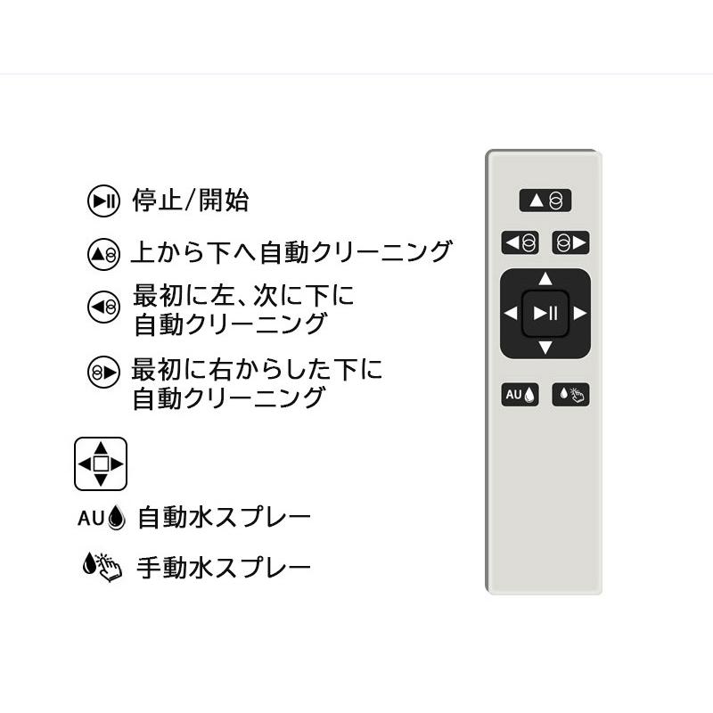 窓掃除ロボット 水噴霧ガラスワイピングロボット 自動窓掃除ロボット