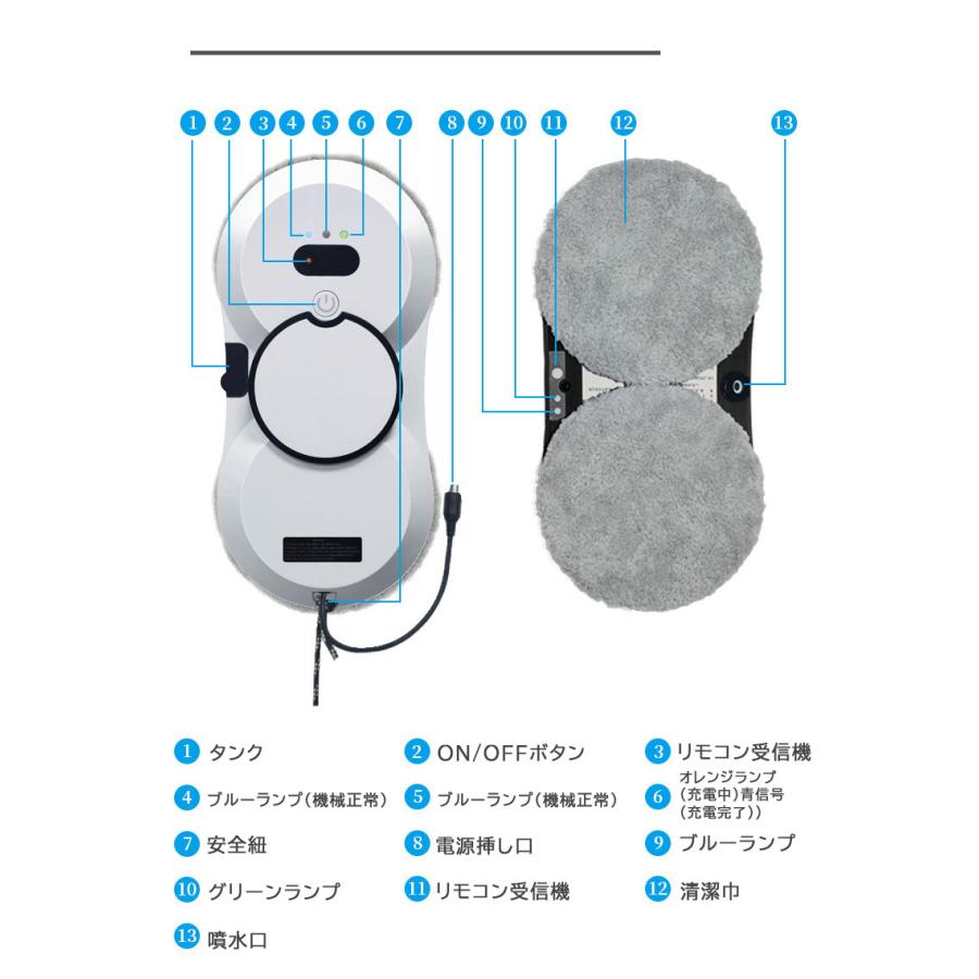 窓掃除ロボット 水噴霧ガラスワイピングロボット 自動窓掃除ロボット