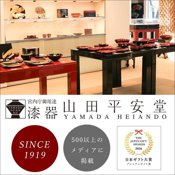 山田平安堂 取鉢揃 龍呼(5枚組) 和食器/取り鉢 : 漆器 山田平安堂