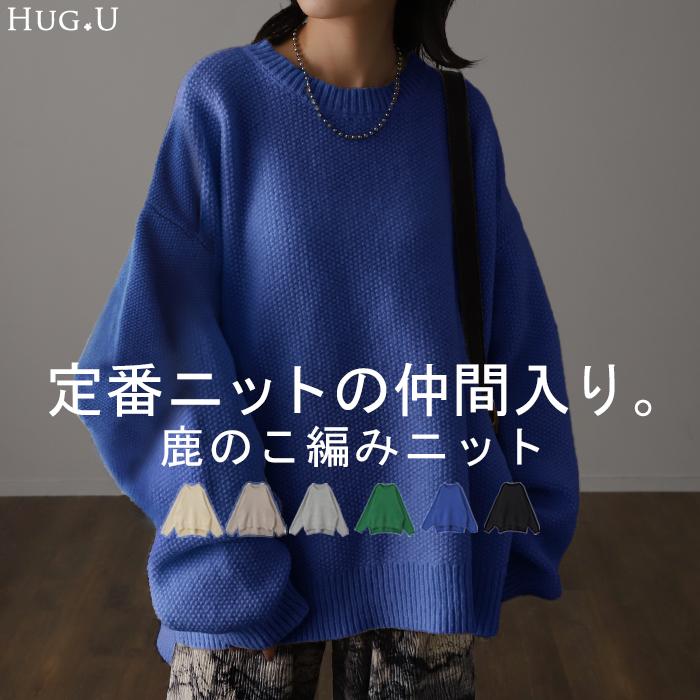 HUG.U（ハグユー） ニット プルオーバー レディース セーター トップス