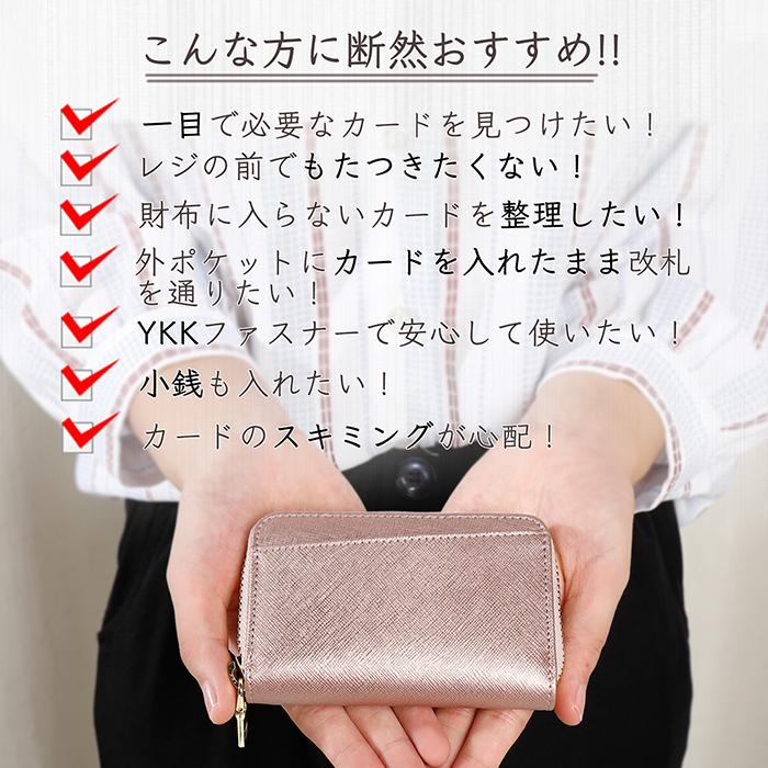 カードケース レディース じゃばら 本革 YKKファスナー スキミング防止