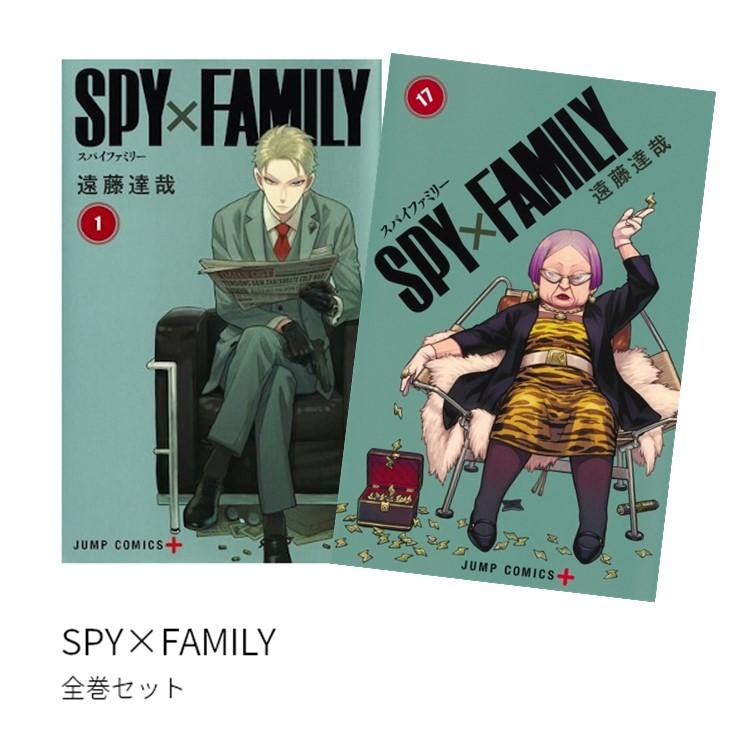 SPY×FAMILY(スパイファミリー) 全巻(1-16)セット 全巻新品 : 枚方 蔦屋