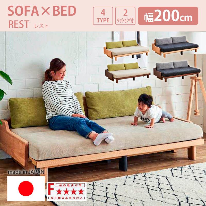 Meuble（モーブル） 【開梱設置組立無料】ソファベッド 幅200cm 国産