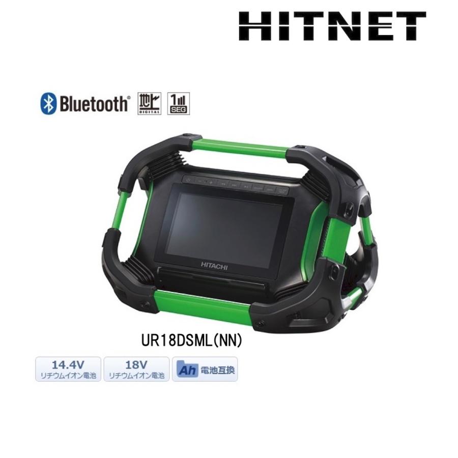 HiKOKI（ハイコーキ） 期間・数量限定 日立工機 UR18DSML(NN