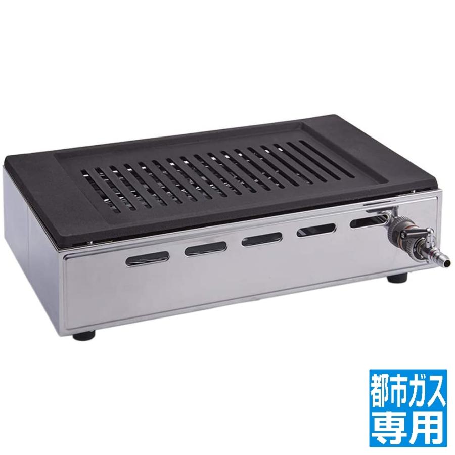山岡金属工業 ヤマキン ロースター ガス焼肉器 王者 都市ガス 12A 13A