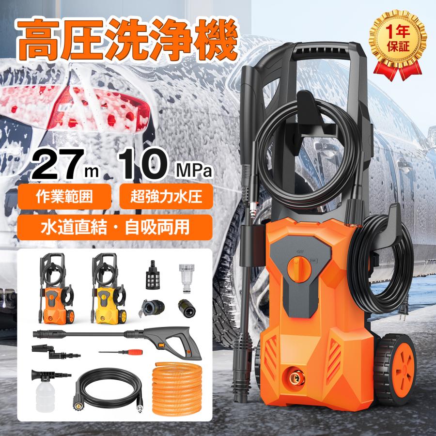 新商品登場!クーポンで最安14,980円】高圧洗浄機 家庭用 業務用