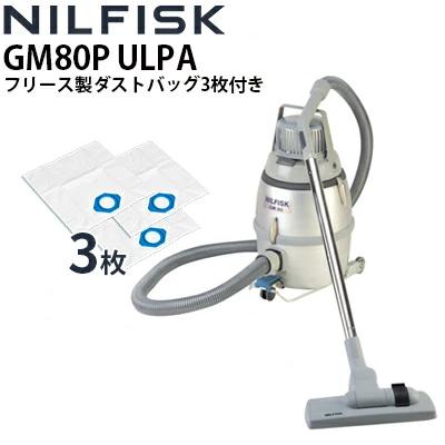 ニルフィスク（Nilfisk） 産業用バキュームクリーナー GM80P ULPA
