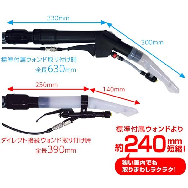 ヒダカ シートクリーニング用リンサー SRV-01C用 ダイレクト接続