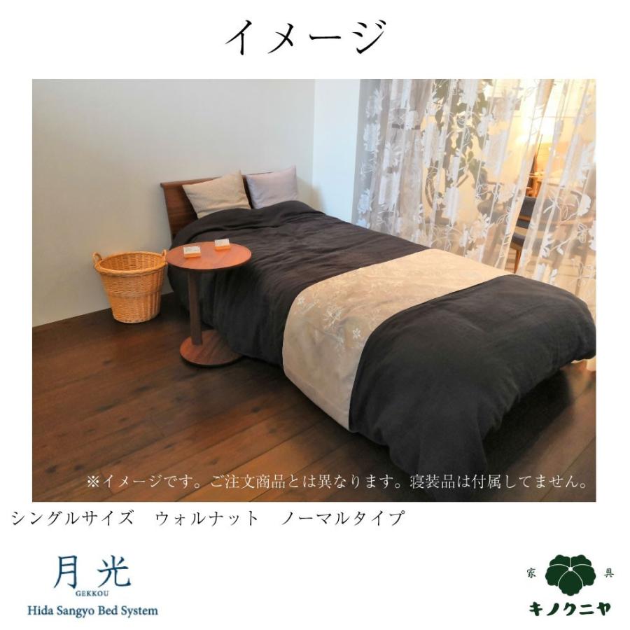 飛騨産業 HIDA 月光 セミダブル SD 10年保証付 ベッドフレーム