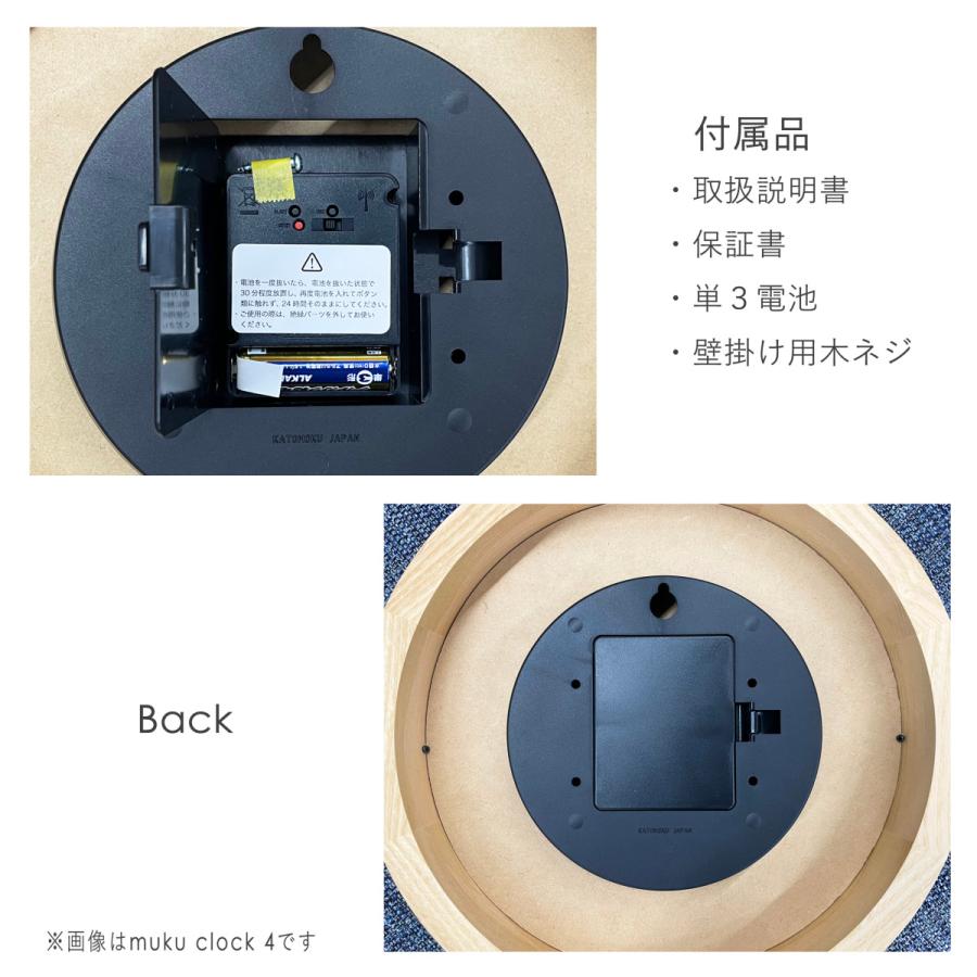 加藤木工 KATOMOKU カトモク muku clock 4 時計 壁掛け時計 電波時計