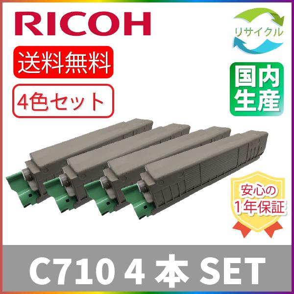 リコー（RICOH） RICOH SP トナー C710 4本SET リサイクル : ひふみ