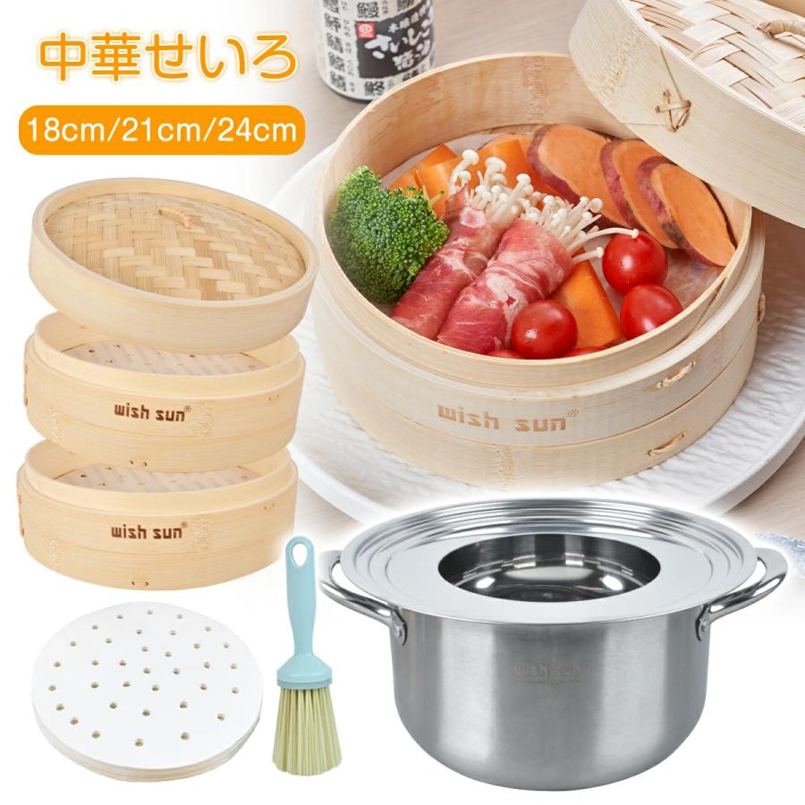 せいろ鍋セット 竹 抗菌性 セイロ 18cm 21cm 24cm セイロ鍋つき 蒸篭紙