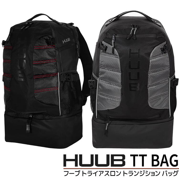 トライアスロン リュック バッグ HUUB フーブ リュックサック TTバッグ