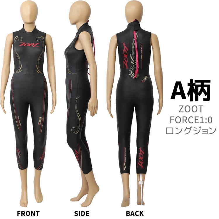 土日大会用 トライアスロン ウエットスーツ レンタル zoot ズート